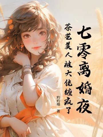 穿书七零娇娇女书包网