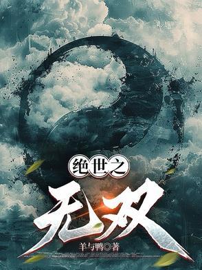 长生从炼丹宗师开始TXT八零