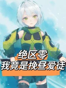 穿越四合院傻柱有随身空间