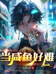 宗门让我入赘快眼看书