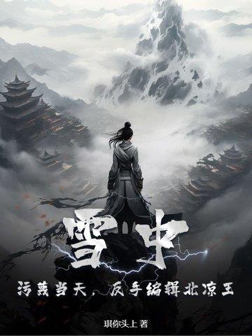 貌美夫君失忆后免费阅读