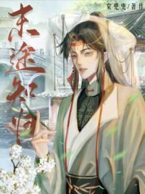 三国神话世界完整版