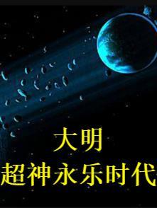 全民废土神级选择震惊世界