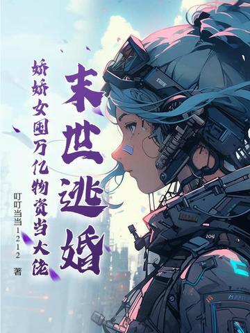 全球废土求生