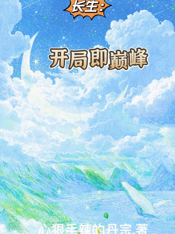 第一剑仙百度百科