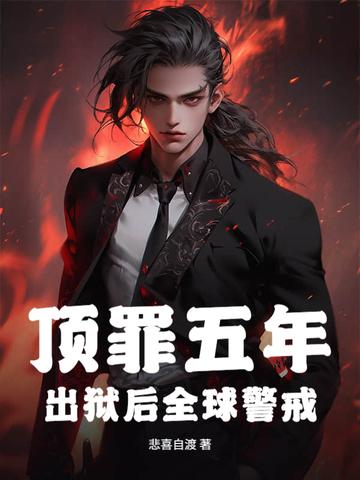 魔域九重天TXT免费