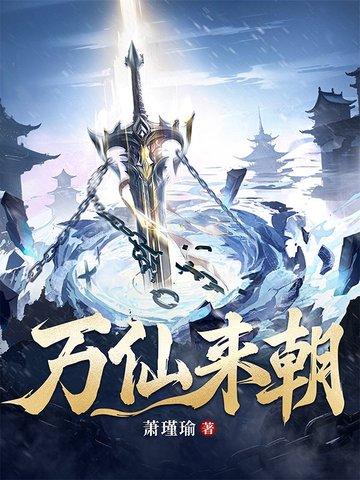 穿越兽世生个崽