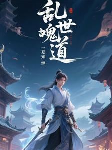 夫君身死之后免费阅读月今安