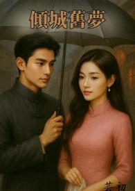 股市奇才在线阅读