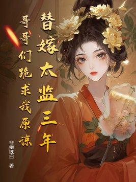 恶役千金因为不想死